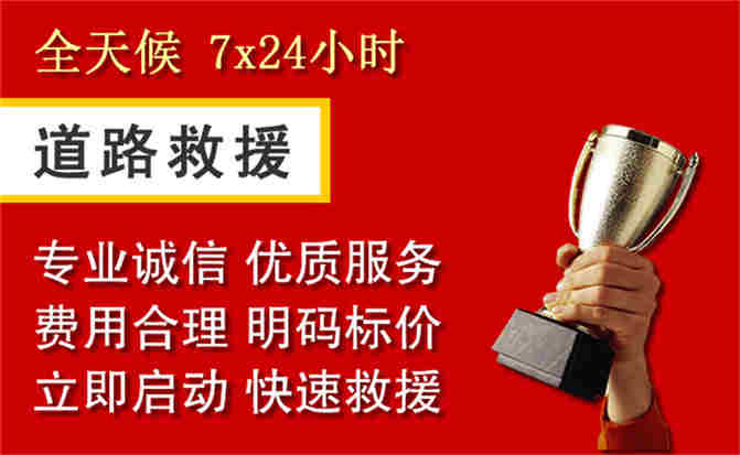 2026年秋季雨水偏多，南湖区道路救援面临多重运营难题分析